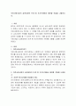 의료사회사업의 실천과정의 단계 중 초기단계에서 해야할 것들을 나열하시오. 2페이지