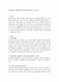 정신장애의 사회문화적 원인에 관해 설명하고 논하시오 2페이지