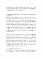 최근 인터넷상에서 얼짱 몸짱 등 용모를 중시하는 사회적 풍조가 확산되어 가고 있는데 이러한 외모를 중시하는 사회적 분위기가 청소년 발달에 미치는 영향에 대한 자신의 생각을 기술하세요. 2페이지