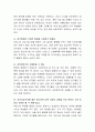 최근 인터넷상에서 얼짱 몸짱 등 용모를 중시하는 사회적 풍조가 확산되어 가고 있는데 이러한 외모를 중시하는 사회적 분위기가 청소년 발달에 미치는 영향에 대한 자신의 생각을 기술하세요. 3페이지