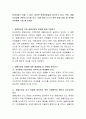 현대사회는 피할 수 없이, 중요한 환경문제들과 마주하고 있다. 특히, 생물다양성에 관하여 인식해 보고, 이를 헤쳐 나가기 위한 해결 방법 및 전략을 자유롭게 기술 해 보세요 2페이지
