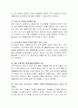 현대사회는 피할 수 없이, 중요한 환경문제들과 마주하고 있다. 특히, 생물다양성에 관하여 인식해 보고, 이를 헤쳐 나가기 위한 해결 방법 및 전략을 자유롭게 기술 해 보세요 3페이지