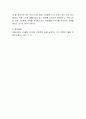 현대사회는 피할 수 없이, 중요한 환경문제들과 마주하고 있다. 특히, 생물다양성에 관하여 인식해 보고, 이를 헤쳐 나가기 위한 해결 방법 및 전략을 자유롭게 기술 해 보세요 4페이지