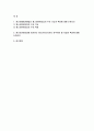 2024학년도 2학기 청소년교육현장의이해 중간과제물) 청소년활동진흥법상 청소년문화의집의 주요 기능과 특징에 대해 논하시오, 청소년문화의집에 종사하는 청소년지도자로서 갖추어야 할 자질과 특성에 대해 논하시오 2페이지