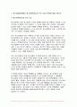 2024학년도 2학기 청소년교육현장의이해 중간과제물) 청소년활동진흥법상 청소년문화의집의 주요 기능과 특징에 대해 논하시오, 청소년문화의집에 종사하는 청소년지도자로서 갖추어야 할 자질과 특성에 대해 논하시오 3페이지