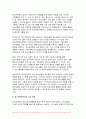 2024학년도 2학기 청소년교육현장의이해 중간과제물) 청소년활동진흥법상 청소년문화의집의 주요 기능과 특징에 대해 논하시오, 청소년문화의집에 종사하는 청소년지도자로서 갖추어야 할 자질과 특성에 대해 논하시오 4페이지