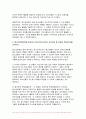 2024학년도 2학기 청소년교육현장의이해 중간과제물) 청소년활동진흥법상 청소년문화의집의 주요 기능과 특징에 대해 논하시오, 청소년문화의집에 종사하는 청소년지도자로서 갖추어야 할 자질과 특성에 대해 논하시오 6페이지