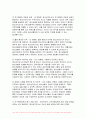 2024학년도 2학기 청소년교육현장의이해 중간과제물) 청소년활동진흥법상 청소년문화의집의 주요 기능과 특징에 대해 논하시오, 청소년문화의집에 종사하는 청소년지도자로서 갖추어야 할 자질과 특성에 대해 논하시오 7페이지