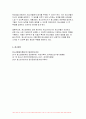 2024학년도 2학기 청소년교육현장의이해 중간과제물) 청소년활동진흥법상 청소년문화의집의 주요 기능과 특징에 대해 논하시오, 청소년문화의집에 종사하는 청소년지도자로서 갖추어야 할 자질과 특성에 대해 논하시오 8페이지