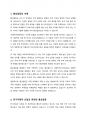 전기자동차 산업의 확장에 따라 희토류 등 중요한 자원의 수출입을 통제하고, 자국의 관련 산업을 보호하기 위한 다양한 노력을 기울이고 있다. 이와 관련된 통상갈등 사례에 대해 조사하여 정리하고, 우리 정부의 대응에 대해 논의하시오 2페이지