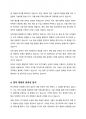 전기자동차 산업의 확장에 따라 희토류 등 중요한 자원의 수출입을 통제하고, 자국의 관련 산업을 보호하기 위한 다양한 노력을 기울이고 있다. 이와 관련된 통상갈등 사례에 대해 조사하여 정리하고, 우리 정부의 대응에 대해 논의하시오 4페이지