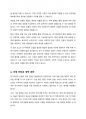 전기자동차 산업의 확장에 따라 희토류 등 중요한 자원의 수출입을 통제하고, 자국의 관련 산업을 보호하기 위한 다양한 노력을 기울이고 있다. 이와 관련된 통상갈등 사례에 대해 조사하여 정리하고, 우리 정부의 대응에 대해 논의하시오 6페이지