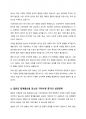 한국, 일본, 타이완의 합계출산율 변화에 기대수명의 증가가 어떤 영향을 미쳤는가에 대해 생각해보시오. 3페이지