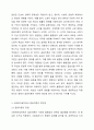 사회복지실천에 있어 갈등이론의 장단점 3페이지