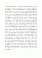 사회복지실천에 있어 갈등이론의 장단점 4페이지