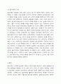 사회복지실천에 있어 갈등이론의 장단점 5페이지