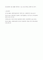 사회복지실천에 있어 갈등이론의 장단점 6페이지