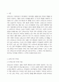 보육교사의 자아상 자료를 찾고 제시하시오. 제시한 내용 중에서 내가 중요하다고 생각하는 보육교사에 대한 자아상을 선택한 후 그 선택의 이유에 대해 작성하시오. 2페이지