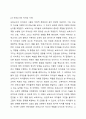 보육교사의 자아상 자료를 찾고 제시하시오. 제시한 내용 중에서 내가 중요하다고 생각하는 보육교사에 대한 자아상을 선택한 후 그 선택의 이유에 대해 작성하시오. 4페이지