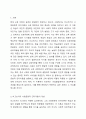 비고츠키의 사회문화적 인지이론을 설명하고 본인이 현장에서 적용하고 싶은 부분이 무엇이며 그 이유에 대해 논하시오. 2페이지