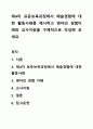 제4차 표준보육과정에서 예술경험에 대한 활동사례를 제시하고 영아의 경험이해와 교사지원을 구체적으로 작성해 보세요. 1페이지