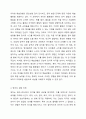 제4차 표준보육과정에서 예술경험에 대한 활동사례를 제시하고 영아의 경험이해와 교사지원을 구체적으로 작성해 보세요. 3페이지