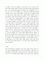 제4차 표준보육과정에서 예술경험에 대한 활동사례를 제시하고 영아의 경험이해와 교사지원을 구체적으로 작성해 보세요. 5페이지