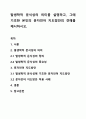 발생학적 문식성의 의미를 설명하고, 그에 기초한 본인의 문자언어 지도방안의 견해를 제시하시오. 1페이지