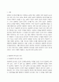 발생학적 문식성의 의미를 설명하고, 그에 기초한 본인의 문자언어 지도방안의 견해를 제시하시오. 2페이지