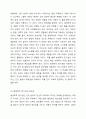 발생학적 문식성의 의미를 설명하고, 그에 기초한 본인의 문자언어 지도방안의 견해를 제시하시오. 3페이지