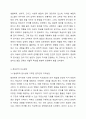 발생학적 문식성의 의미를 설명하고, 그에 기초한 본인의 문자언어 지도방안의 견해를 제시하시오. 4페이지