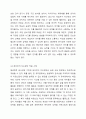 발생학적 문식성의 의미를 설명하고, 그에 기초한 본인의 문자언어 지도방안의 견해를 제시하시오. 5페이지