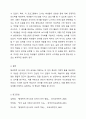 발생학적 문식성의 의미를 설명하고, 그에 기초한 본인의 문자언어 지도방안의 견해를 제시하시오. 6페이지