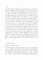 우리나라의 도박 중독자의 실태에 대해 제시하고 합법적 도박과 불법적 도박에 대한 찬반에 대해서 토론하시오. 2페이지