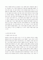 우리나라의 도박 중독자의 실태에 대해 제시하고 합법적 도박과 불법적 도박에 대한 찬반에 대해서 토론하시오. 4페이지