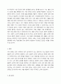 우리나라의 도박 중독자의 실태에 대해 제시하고 합법적 도박과 불법적 도박에 대한 찬반에 대해서 토론하시오. 6페이지