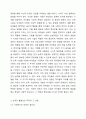 영유아의 발달을 위해 보육이 필요할까요 필요와 불필요의 입장을 근거를 토대로 논리적으로 제시하세요. 4페이지