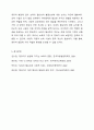 영유아의 발달을 위해 보육이 필요할까요 필요와 불필요의 입장을 근거를 토대로 논리적으로 제시하세요. 7페이지