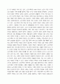 노인가족의 개념, 문제점, 복지대책에 대해 설명하시오. 또한, 노인가족에 대해 작성하면서 느낀점을 기술하세요. 3페이지