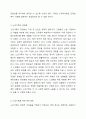 노인가족의 개념, 문제점, 복지대책에 대해 설명하시오. 또한, 노인가족에 대해 작성하면서 느낀점을 기술하세요. 4페이지