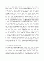 노인가족의 개념, 문제점, 복지대책에 대해 설명하시오. 또한, 노인가족에 대해 작성하면서 느낀점을 기술하세요. 5페이지
