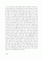 노인가족의 개념, 문제점, 복지대책에 대해 설명하시오. 또한, 노인가족에 대해 작성하면서 느낀점을 기술하세요. 6페이지