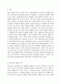 연구윤리위반사례 5편을 찾고 요약하여 위반사항, 조치사항 등을 제시하시오. 2페이지