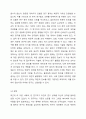 연구윤리위반사례 5편을 찾고 요약하여 위반사항, 조치사항 등을 제시하시오. 4페이지