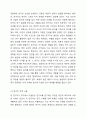 연구윤리위반사례 5편을 찾고 요약하여 위반사항, 조치사항 등을 제시하시오. 5페이지