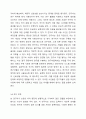 연구윤리위반사례 5편을 찾고 요약하여 위반사항, 조치사항 등을 제시하시오. 6페이지