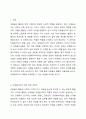 자원봉사자의 업무 권한에 대한 4단계를 설명하고, 각 단계에 어떠한 자원봉사자를 배치할 수 있는지에 대해 예를 들어 설명하시오. 또한, 자신이 자원봉사관리자라면 어떠한 단계를 활용할 것인지에 대해서 근거와 함께 제시하시오. 2페이지
