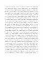 자원봉사자의 업무 권한에 대한 4단계를 설명하고, 각 단계에 어떠한 자원봉사자를 배치할 수 있는지에 대해 예를 들어 설명하시오. 또한, 자신이 자원봉사관리자라면 어떠한 단계를 활용할 것인지에 대해서 근거와 함께 제시하시오. 3페이지