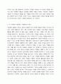 자원봉사자의 업무 권한에 대한 4단계를 설명하고, 각 단계에 어떠한 자원봉사자를 배치할 수 있는지에 대해 예를 들어 설명하시오. 또한, 자신이 자원봉사관리자라면 어떠한 단계를 활용할 것인지에 대해서 근거와 함께 제시하시오. 4페이지