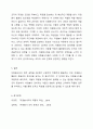 자원봉사자의 업무 권한에 대한 4단계를 설명하고, 각 단계에 어떠한 자원봉사자를 배치할 수 있는지에 대해 예를 들어 설명하시오. 또한, 자신이 자원봉사관리자라면 어떠한 단계를 활용할 것인지에 대해서 근거와 함께 제시하시오. 6페이지